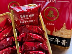 -泰康食品(南京东路店)