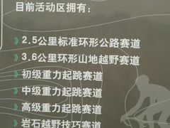 -兴安湖生态运动公园