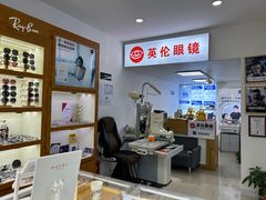 -沪睛眼镜蔡司官方授权店(金桥佳林路店)