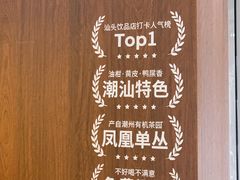 -一杯潮茶·专注潮汕茶饮(十二中创始店)
