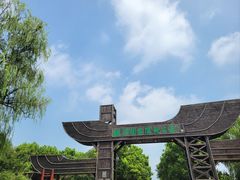 -溱湖国家湿地公园