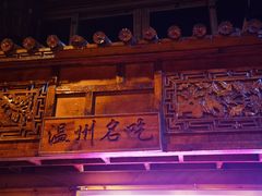 -锦泓老字号猪脏粉(东联大厦店)