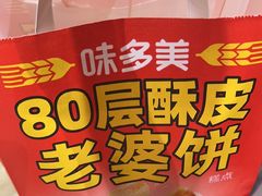 -味多美蛋糕(西安门店)