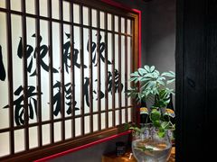 -8PINTS八品脱·日料·烧鸟·精酿小酒馆(莘庄店)