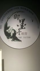 点击看大图 -墨無界刺青TATTOO