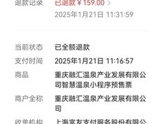 -融汇温泉