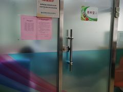 -北京市朝阳区八里庄第二社区卫生服务中心