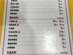 -高群生胡辣汤(亚运村店)