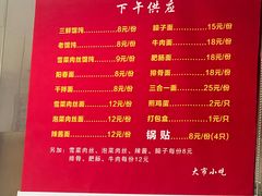 -大市小吃(金鑫花苑店)