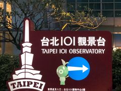 -台北101