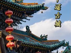 -平遥古城