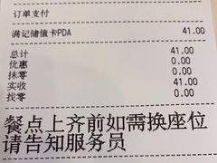 -满记甜品(优客百盛店)
