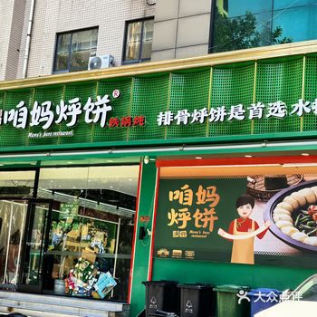 铁锅炖‖炖出满满的家的味道