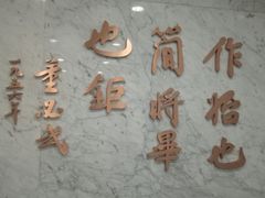 -中共一大纪念馆