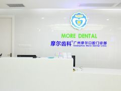 -优雅口腔数字化正畸·种植中心(珠江新城旗舰店)