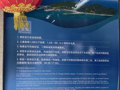 -海南分界洲岛旅游区