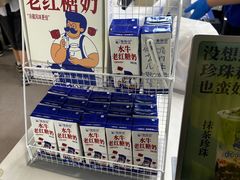 -煲珠公·老红糖珍珠奶茶(长宁龙之梦店)