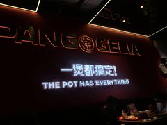 -胖哥俩肉蟹煲(福州仓山爱琴海店)