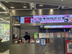 -LELECHA乐乐茶(新街口大洋店)