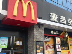 门面-麦当劳(上藤店)