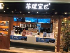 -茶理宜世(东方宝泰店)