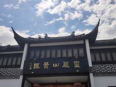 -灵岩山风景区