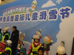 -绍兴启迪乔波冰雪世界