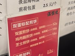 -牛街清真满恒記(平安里西大街店)