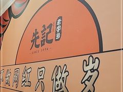 -先记烧鹅王·本地粤菜(福永店)