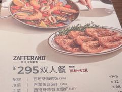 -ZAFFERANO西班牙海鲜饭(上海首店)
