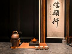 -逸道(益丰·外滩源店)