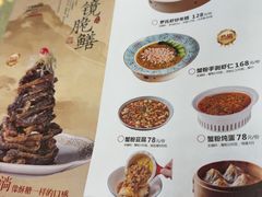 -二泉园老菜馆·百年无锡菜