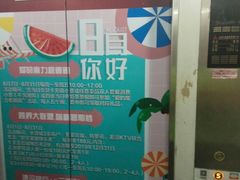 -鹏欣水游城
