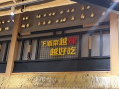 门面-冰川冷面·延边菜·炭烤串(观前店)