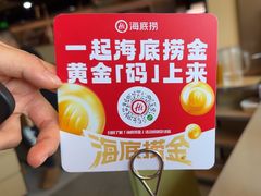 -海底捞火锅(杭州滨江九宜城店)