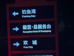 -圣爵菲斯大酒店(长沙世界之窗店)