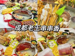 -杨校长·老成都串串香火锅(全国总店)