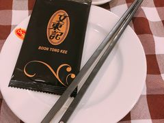 -文东记(马里士他路)