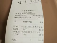 -大桥道糕点食品店(津塘路店)