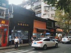 -泸州白糕(慈善路店)