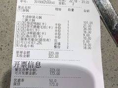 账单-海底捞火锅(西单店)