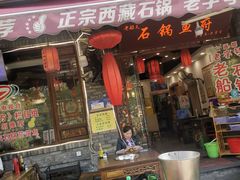 -老船夫石锅苗苗鱼·老字号(三道堰总店)