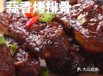 用料 大蒜 1头 油 100g 肋排