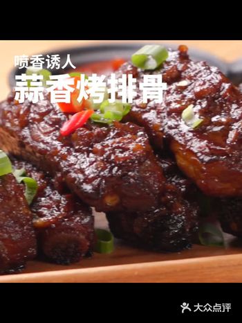 用料 大蒜 1头 油 100g 肋排