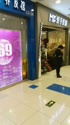 -摩睫+皮肤管理·科学美容中心