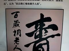 -马相伯故居