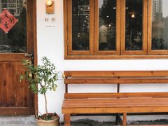 -好野HOYE(堇山中路店)