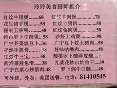 -玲玲美食宁辉店(葵蓬店)