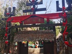 -云南民族村