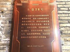 -东西巷
